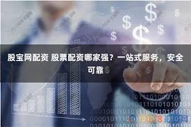 配资炒股网